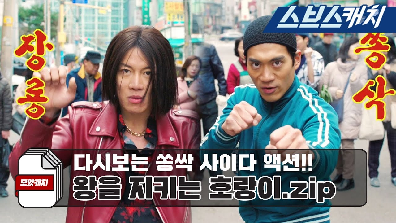 Пламенный священник Songsak fight scene.zip #SBS