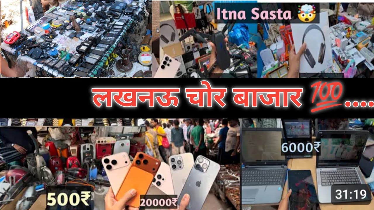 Lucknow chor Bazaar||💯लखनऊ का चोर मार्केट||nakhas market lucknow 