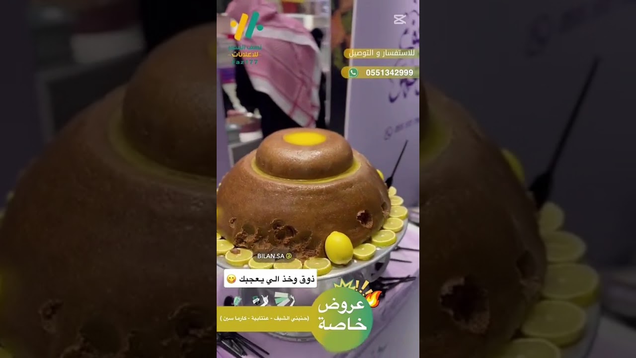 شتوية بيلان
