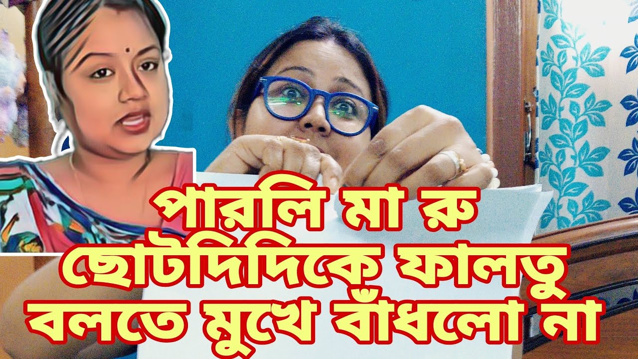 দালালের ছেড়া সম্পর্ক পুরোই ছিঁড়ে গেলো😭😭😭@rimpassimplelifestyle 