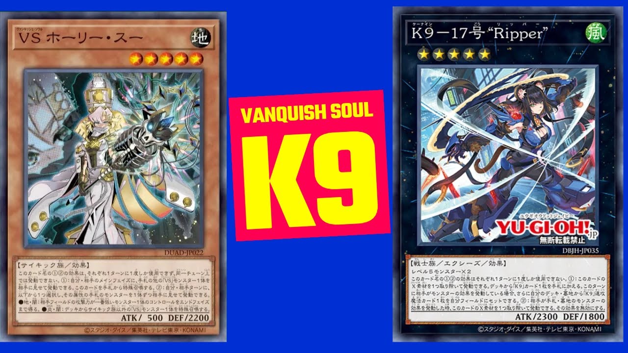 K9 VANQUISHES ALL!🐾 | Vanquish Soul K9 |  Yu-Gi-Oh! EDOPro