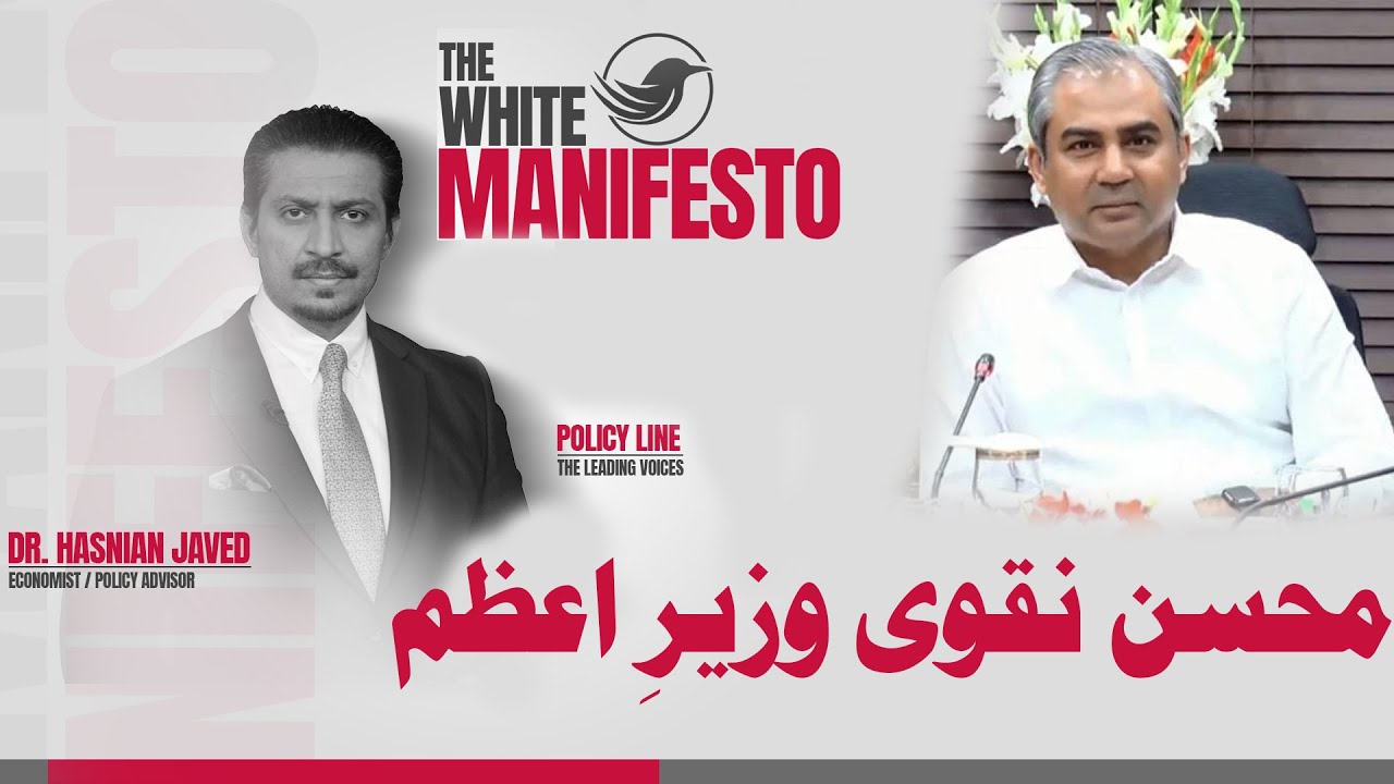Policy Line | Shahbaz Government in Turmoil | The White Manifesto | Dr Hasnain Javed