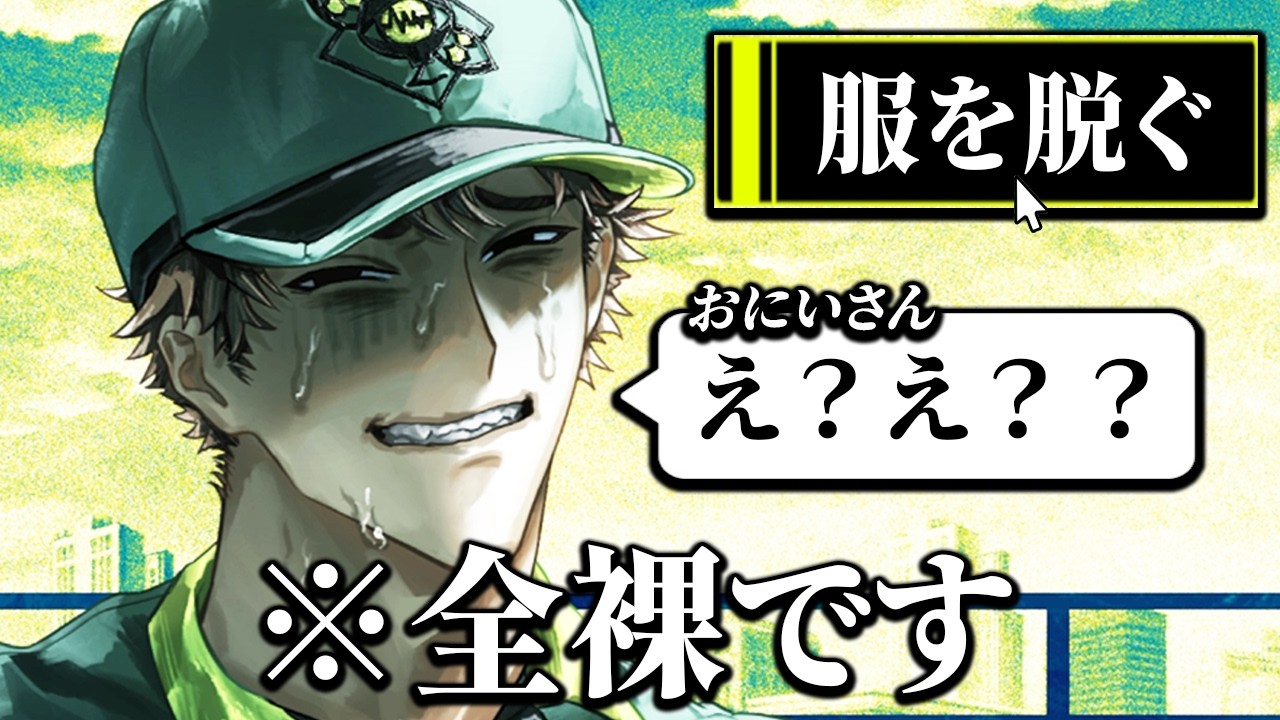 「様子のおかしい宗教勧誘の男」を色んな方法で撃退するホラーゲーム｜恐怖！マッチョ宗教勧誘おにいさん