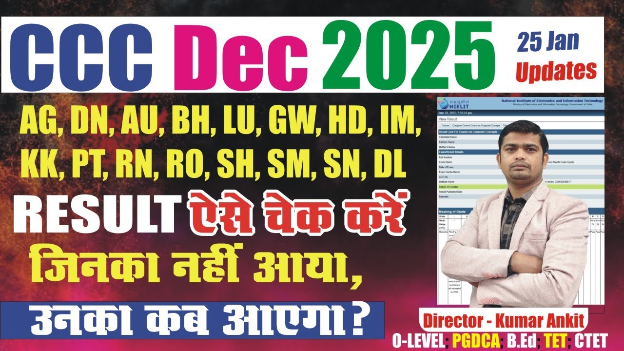 CCC December Month GO Ka Result Aa Gaya | ccc Dec result 2025 |  December CCC Result #cccresult