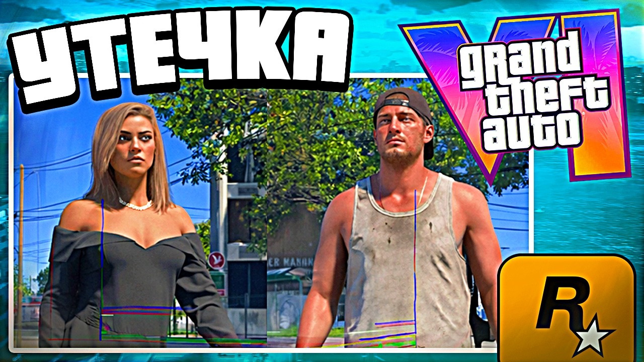 GTA 6 можно будет проходить вдвоём на одном экране &mdash; никто этого не ожидал в ГТА 6