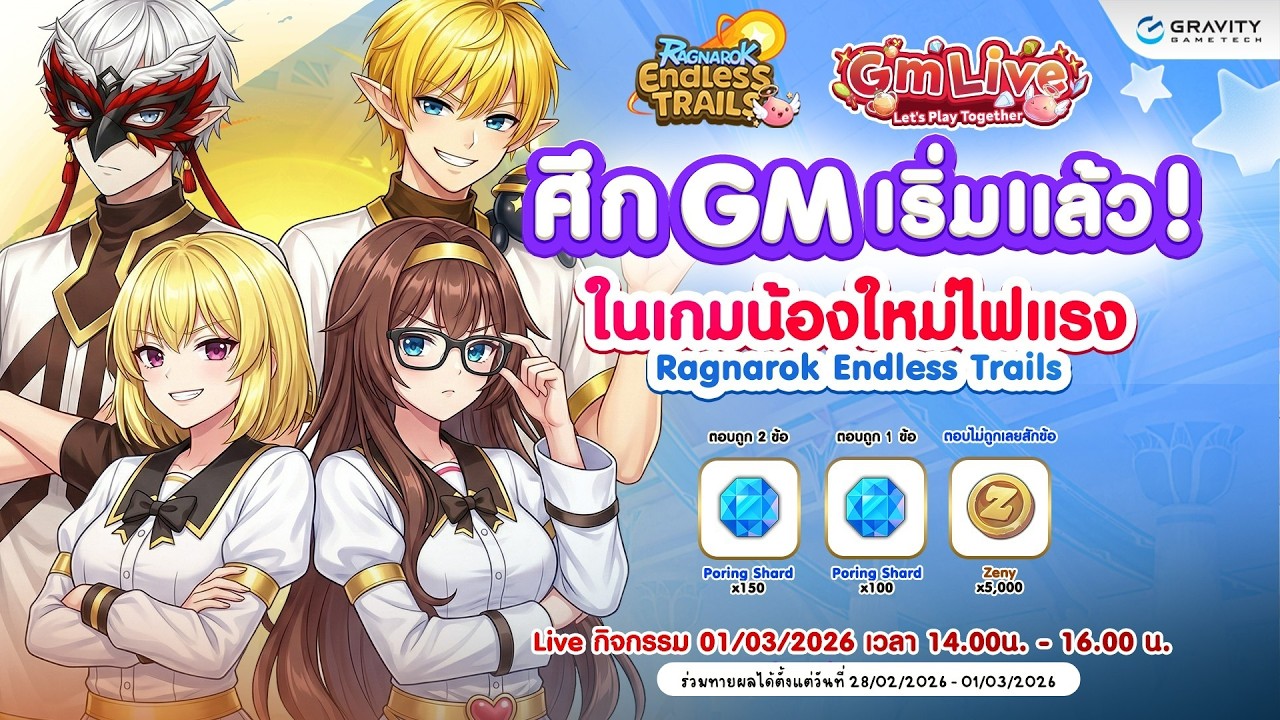 GM Live 66 : Ragnarok Endless Trails GM Challenge 🎯