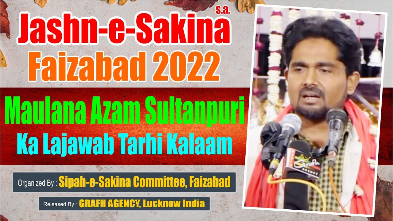 Maulana Azam Sultanpuri | Lajawab Tarhi Kalaam | Jashn-e-Sakina 2022 | Hauze Sakina Faizabad