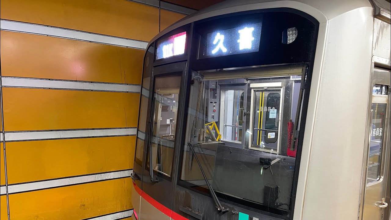 東急5000系5109F急行久喜ゆき。半蔵門線内は各駅停車(4K  前面展望)