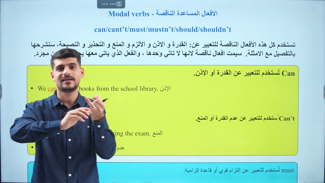 إنكليزي الخامس الإعدادي || Unit 5 – Lesson 2 || شرح كامل  💯 