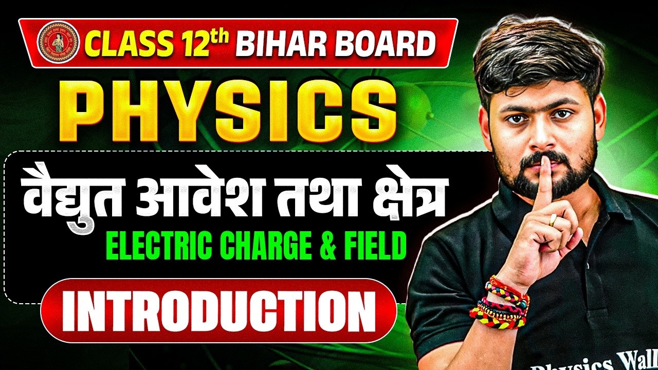 Physics Class 12 Chapter 1 | Electric Charge And Field | Class 12 Physics Chapter 1 Bihar Board