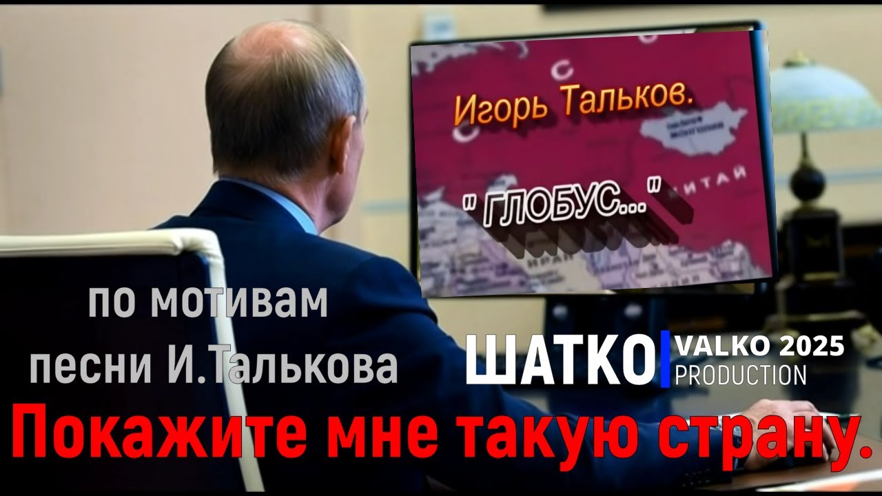 No War-Т. Покажите мне такую страну.  (по мотивам песни И.Талькова) 1 Ом. PCSV