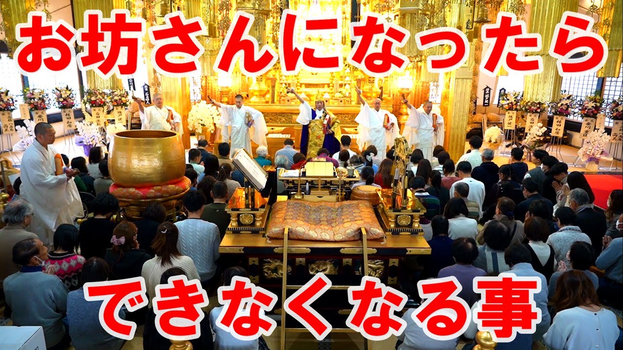 大晦日も正月三が日もない？お寺の様子