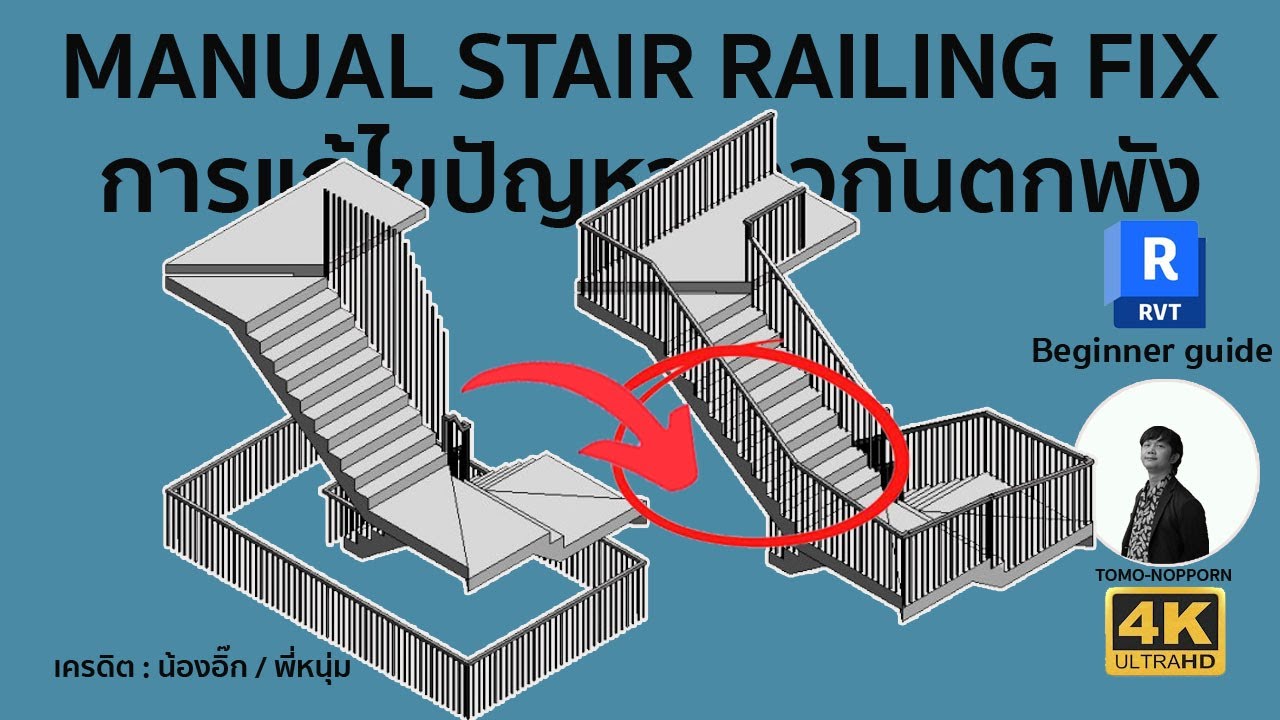 MANUAL STAIR RAILING FIX IN REVIT ราวกันตกบันไดพัง ทำยังไง #OfficeWorkflow