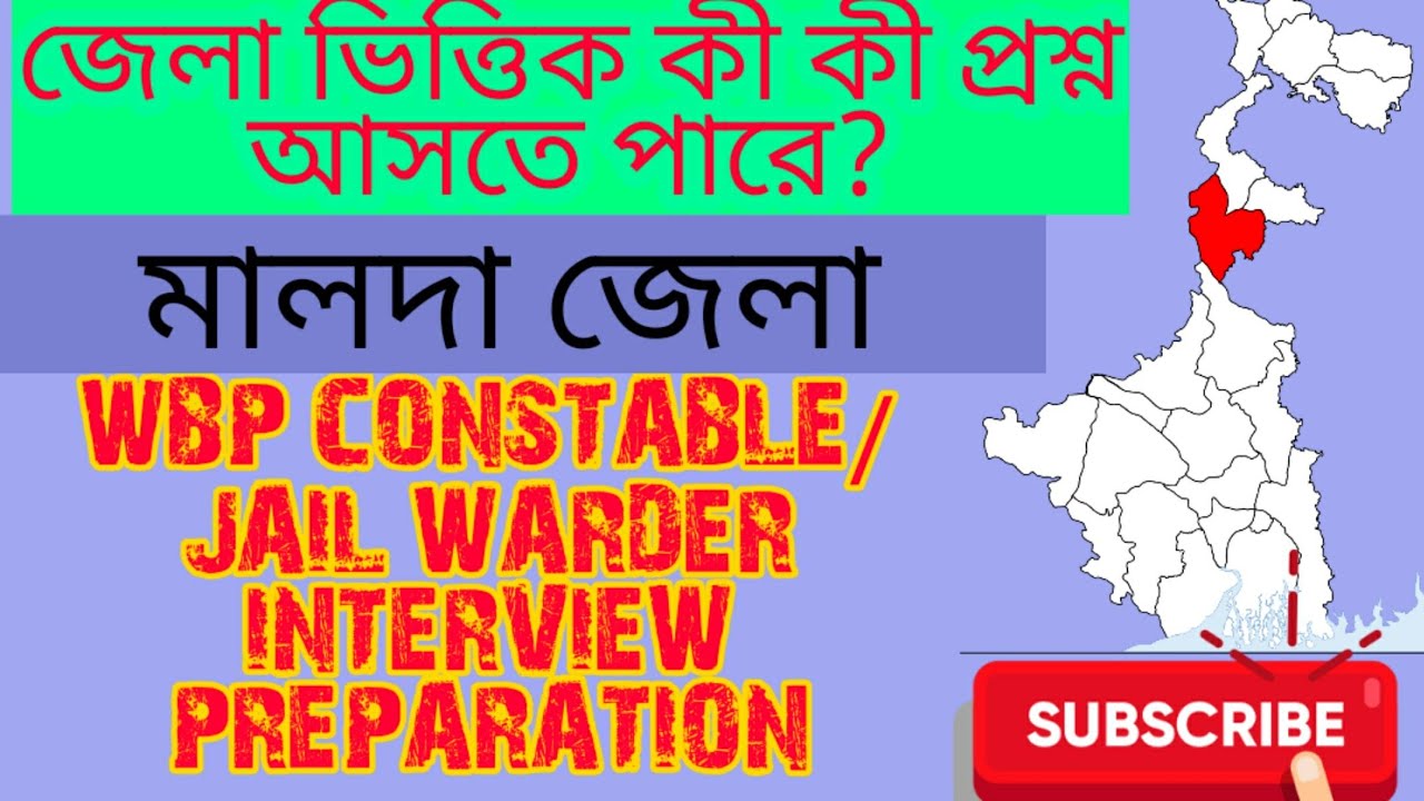 Malda district details| malda district gk|Interview Preperation