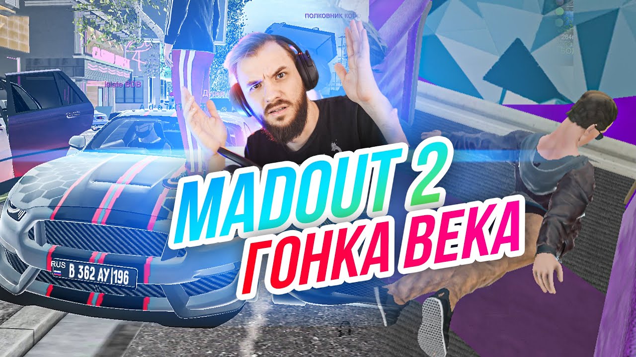Madout 2 // ГОНКА ВЕКА! Инкассатор-неудачник! Русская ГТА на смартфон! Андроид!