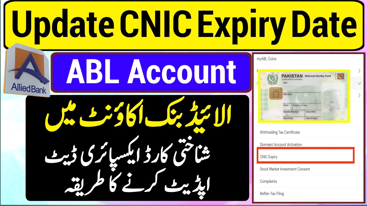 How to Update CNIC in ABL Account 2025 | How to Update CNIC in ABL App | ABL CNIC Update Kaise Kare