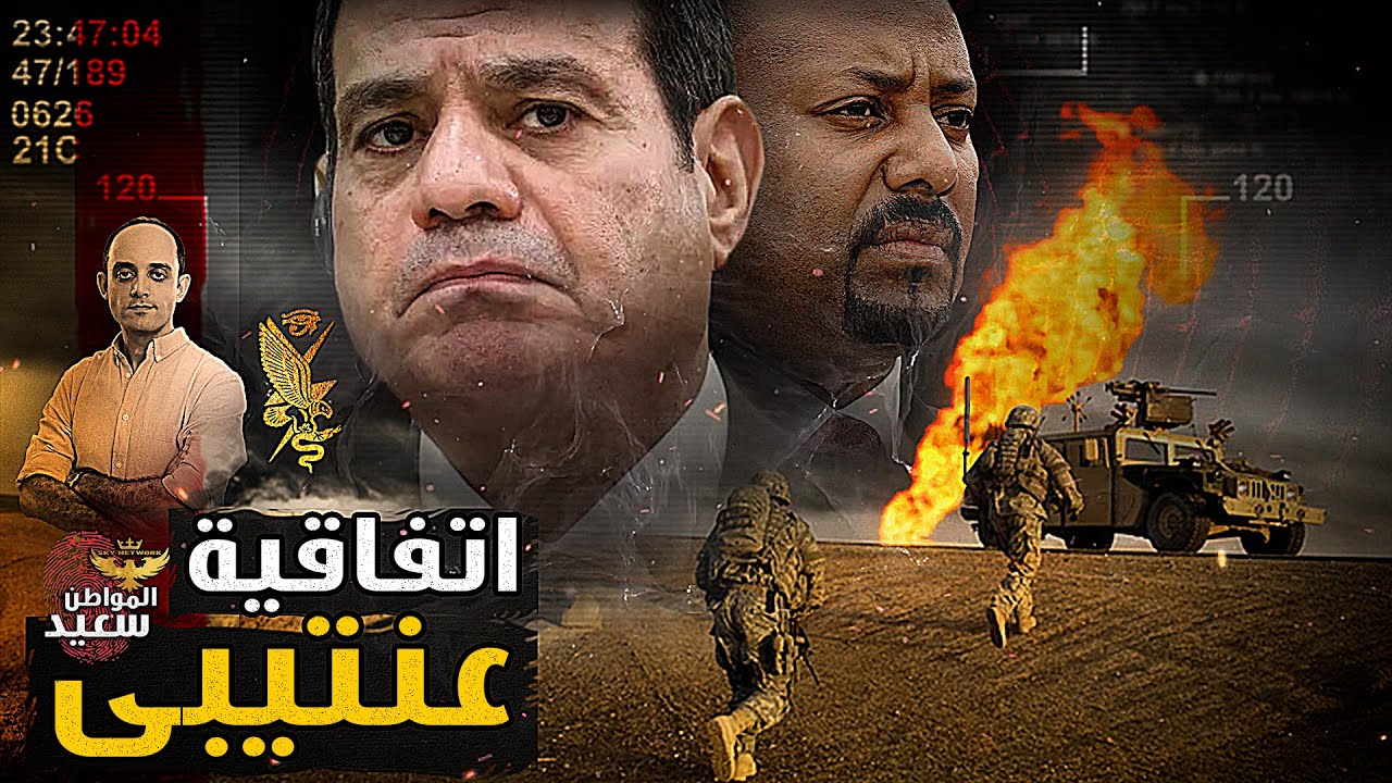 اعلان حرب.. كيف ردت مصر على اتفاقية عنتيبى التى تحرمها من مياه النيل