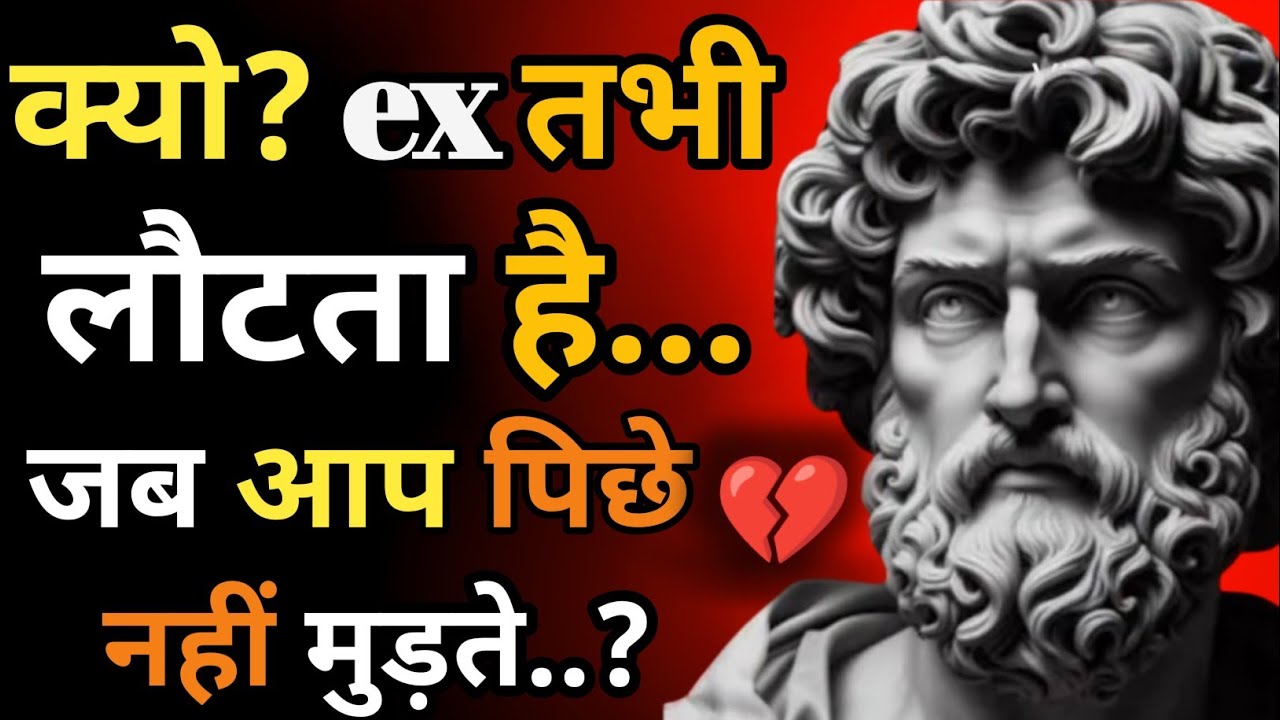 क्यों Ex तभी लौटता है जब आप पीछे नहीं मुड़ते | One Sided Love Truth | Relationship Psychology 