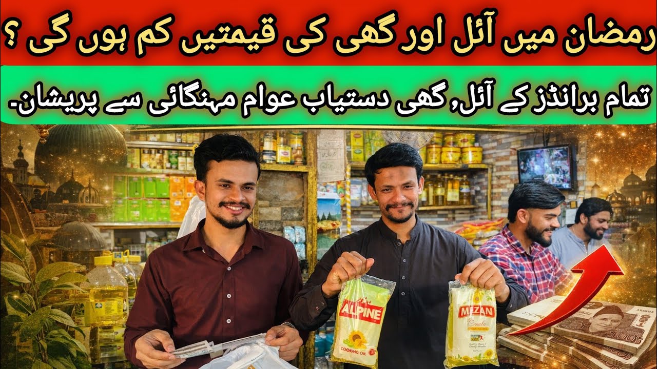 Cooking Oil Wholesale Market in Karachi |Cooking Oil Price in Pakistan -Sasta Cooking Oil in Karachi
