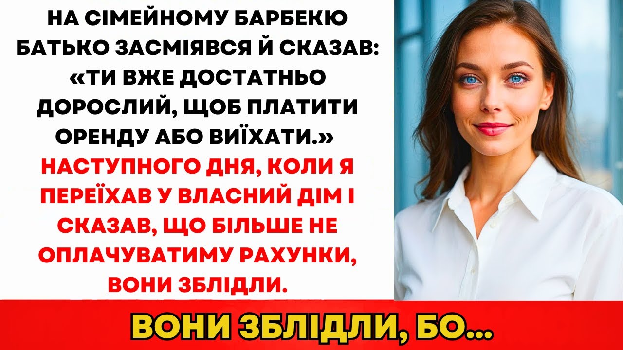 Родина Сміялася З Мене На Барбекю, Та Наступного Дня Мій Крок Залишив Усіх Без Слів...