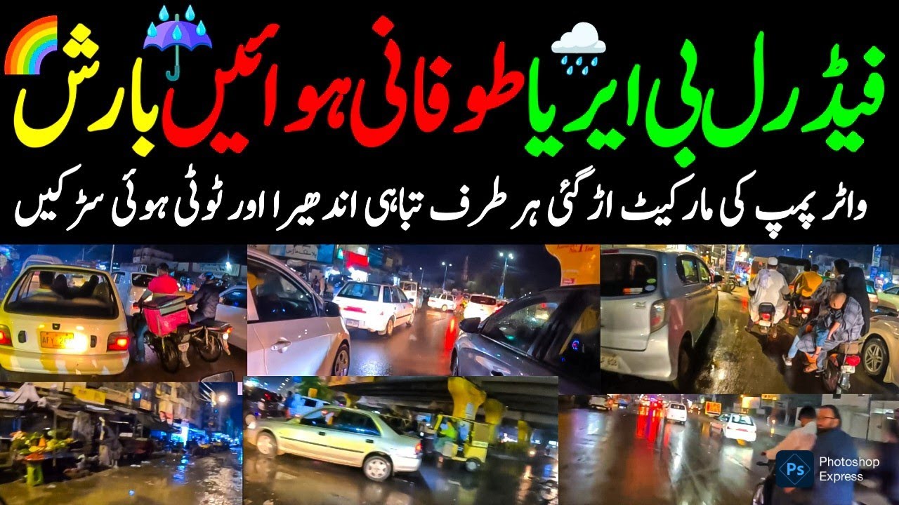 FB Area Waterpump Market Cafe Payala Gulberg Town Karachi Rain Update Night View @focus with fahim