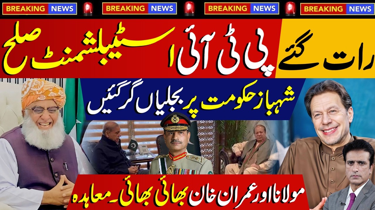 Establishment And PTI Deal ? | PTI and JUI Alliance | Maulana Fazal Ur Rehman Surprise Step