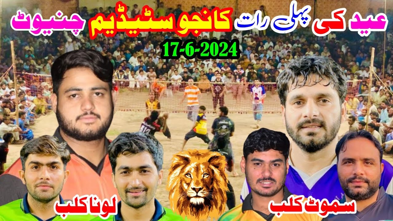 Eid ki Phli Raat Kanju Stadium Match Samoot Club Vs Malu Club +Lona Club New Match Volleybal 17/6/24