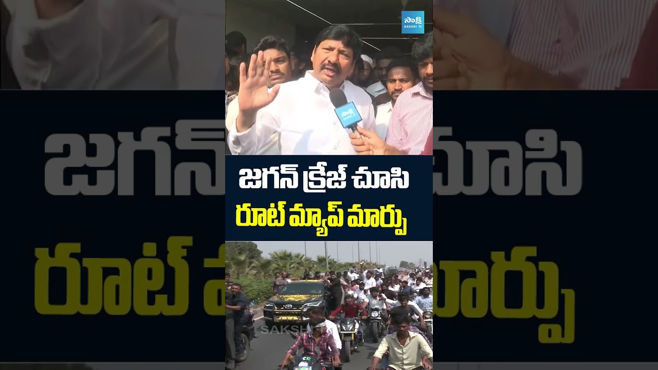జగన్ బయటకొస్తే బాబు గుండెల్లో..! | Jogi Ramesh Harsh Comments on Chandrababu #ysjagantour #sakshitv
