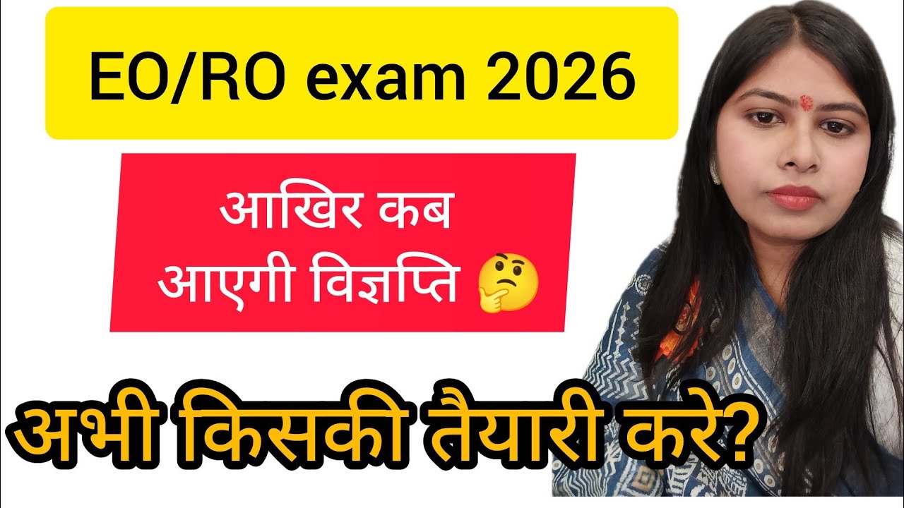 EO/RO vacancy आखिर कब आएगी विज्ञप्ति ✅💯#eoro2026 #eoroexam #eoroclasses #eoro #newvacancy #rsmssb 
