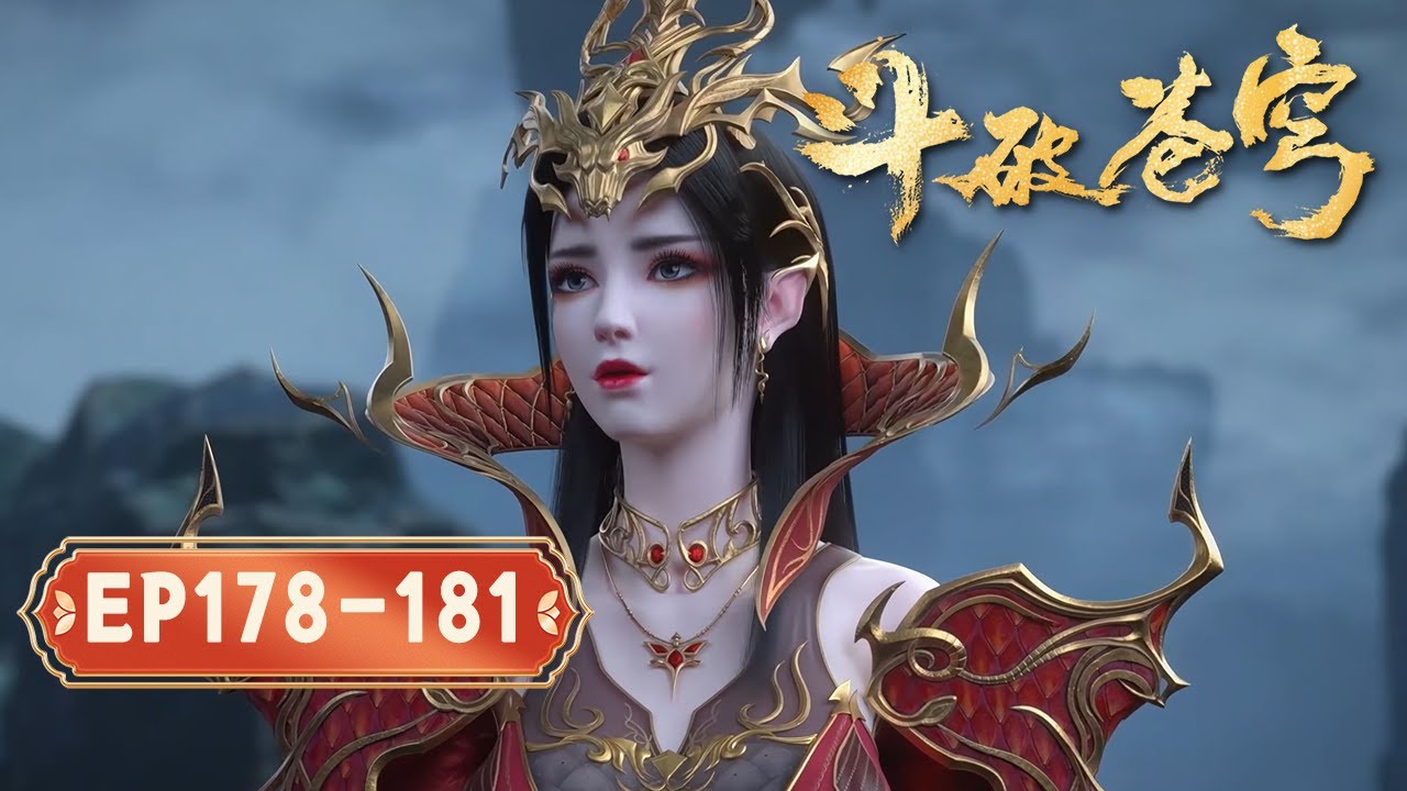 【4K未删减】鬥破蒼穹年番178-181｜蕭炎晋昇鬥聖，遠古龍島內戰爆發，天妖凰族來襲，他率眾迎戰強敵，龍凰大戰開啟。【Battle Through The Heavens】