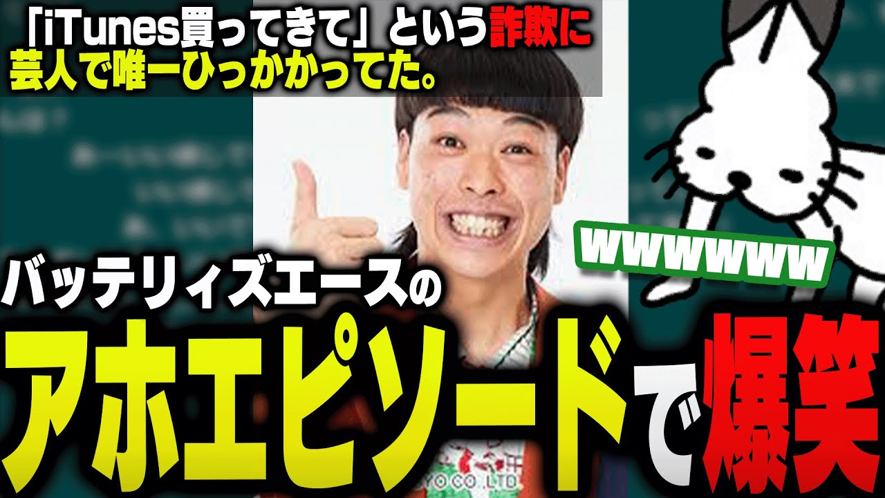 バッテリィズエースのアホエピソードで爆笑するドコムス【ドコムス雑談切り抜き】