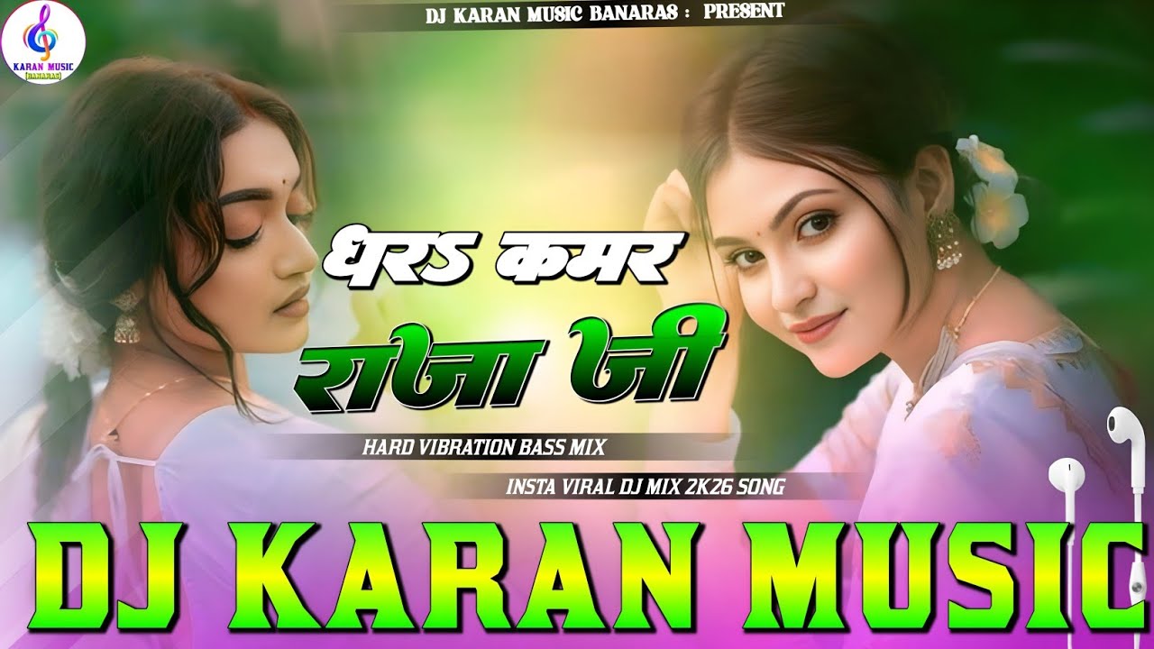 Dhara Tani Kamar Raja Ji 