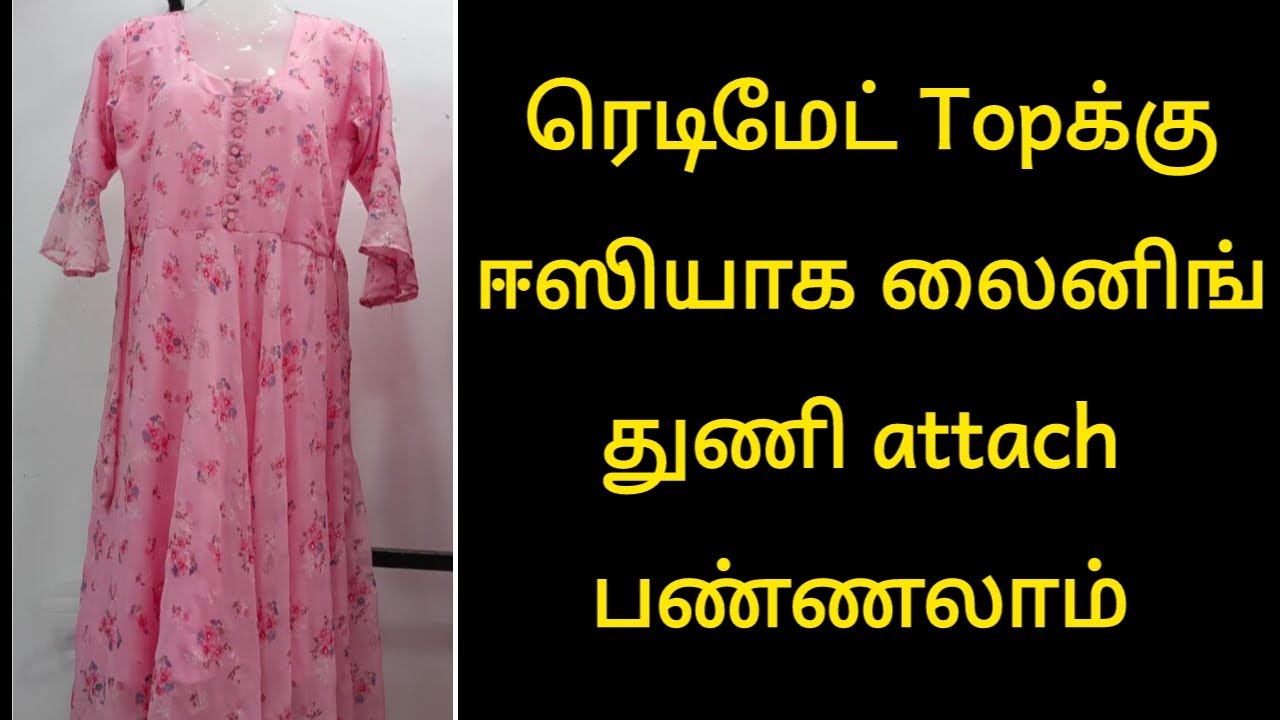 How to attach lining on readymade tops | ரெடிமேட் top- இல் Lining attach செய்வது எப்படி?