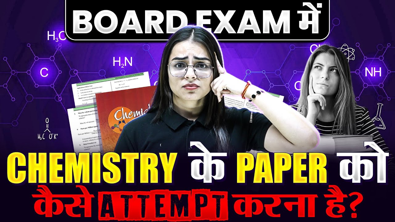 How to Attempt CHEMISTRY Board Exam || Last Minute Strategy || Class 12th Boards 🔥