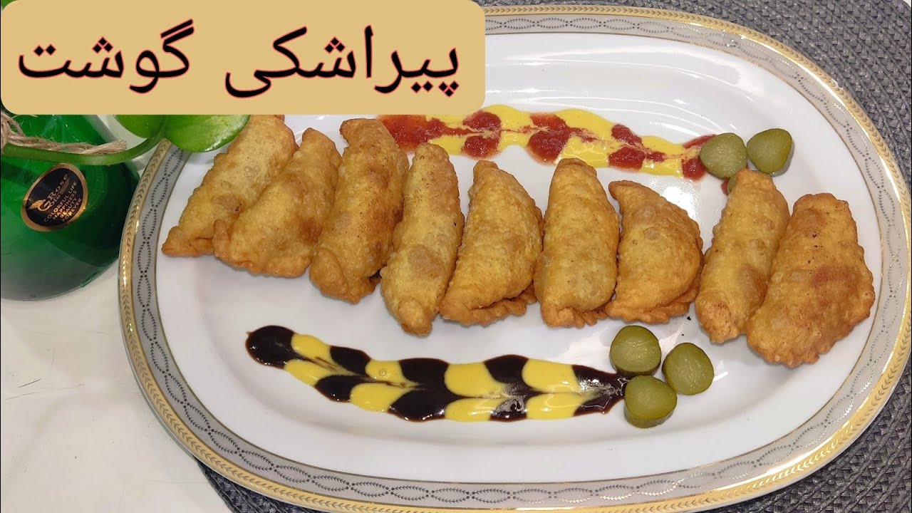پیراشکی گوشت