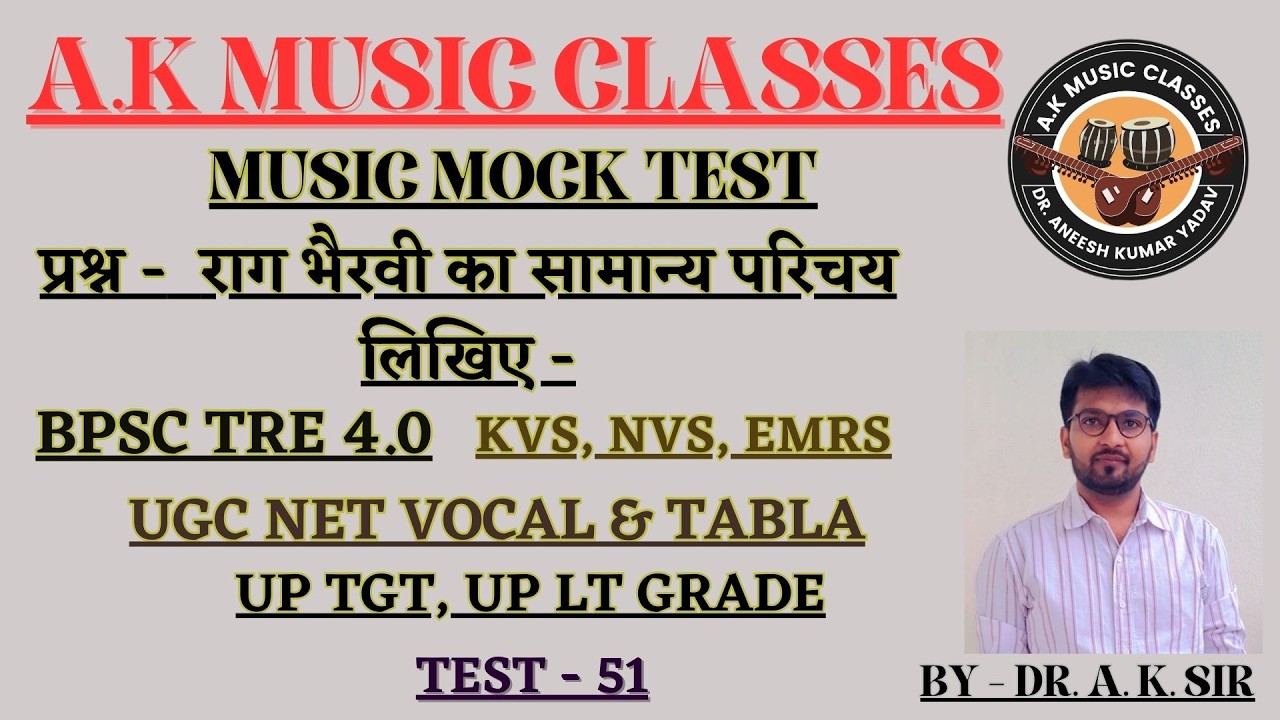 MUSIC MOCK TEST - 51 || 2026|| #ugcnet  #music #bpsc #assistantprofessor #bpsctre4 #uptgt #netjrf