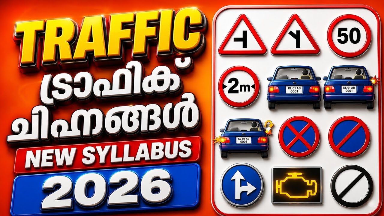 Understand traffic signs | Learn with new options
