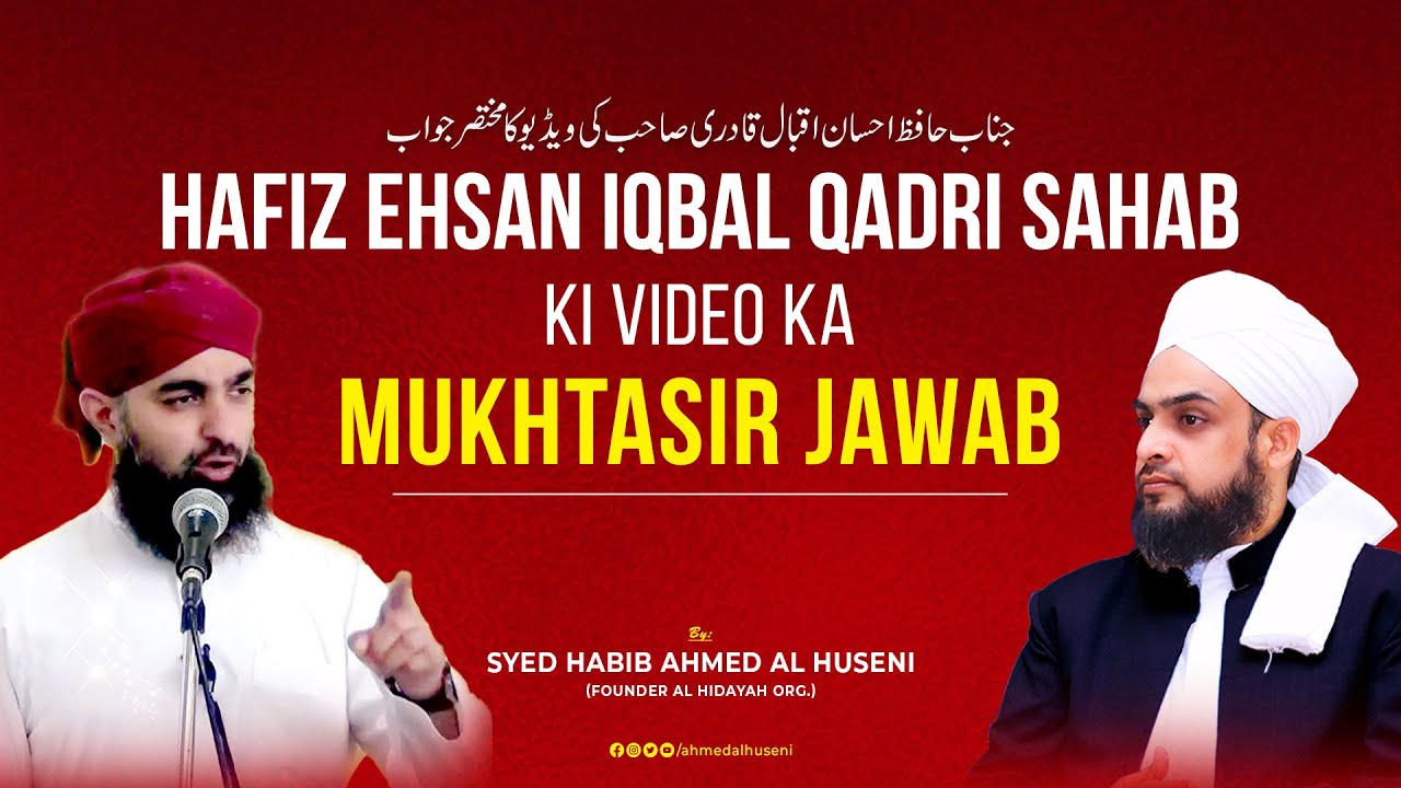 Hafiz Ehsan Iqbal Qadri Sahab ki Video Ka Mukhtasir Jawab | By: Habib Ahmed Al Huseni