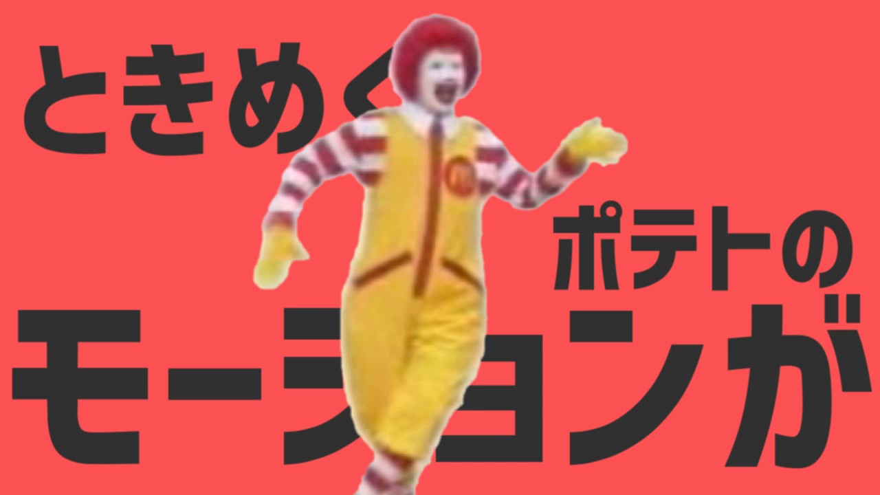 ダンスドナルドダンス