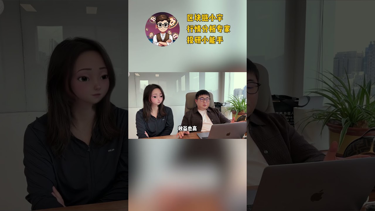 币圈暴富秘籍！揭秘中高风险玩法：铭文、ERC404、奥丁交易所，抓热点赚A10！ #比特币 #web3 #交易 #高頻交易 #crypto