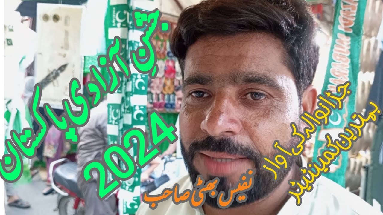 Jashani Azadi Aor Hum 🇵🇰Pakistani