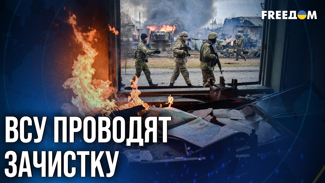 ❗️❗️Крах планов Кремля: ВСУ постепенно ОСВОБОЖДАЮТ территории