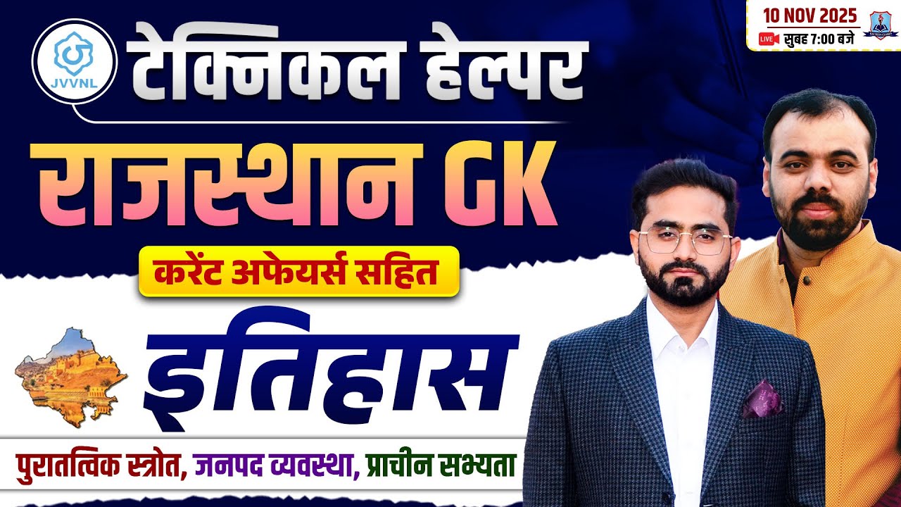 🌟 Rajasthan GK History Complete Revision Part-9 for JVVNL Technical Helper 2025 | Ankit Sir