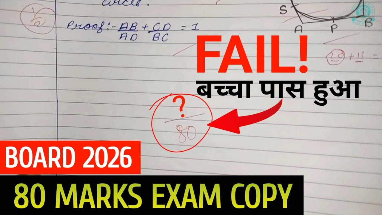 Fail होने से बचा 🙆🏻 | Copy checking in board 2026