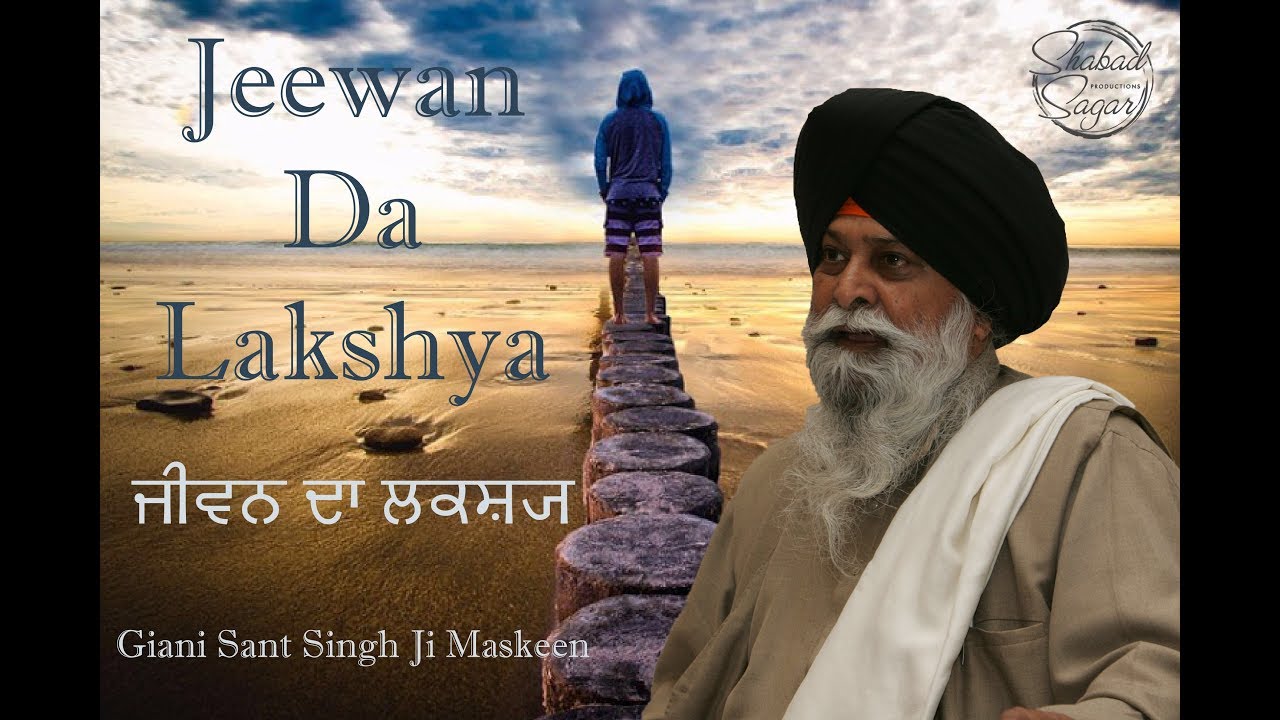 Jeevan Da Lakshya | Giani Sant Singh Ji Maskeen Katha | Full HD | Gyan Da Sagar