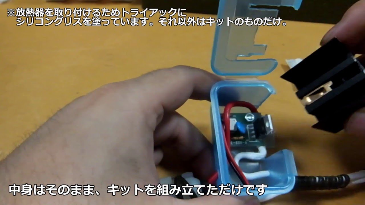 秋月 ソリッドステートリレーキットを組み立てました