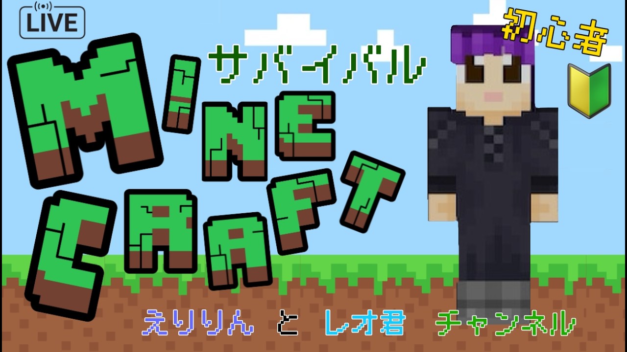 ３月18日(水曜)マイクラ初心者！サバイバルモードでまったり作業【マインクラフト】【Switch】＃Vtuber＃ゲーム実況＃ライブ配信#マインクラフト【雑談配信】