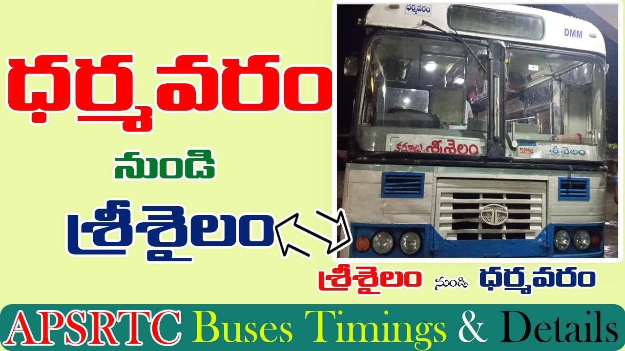 Dharmavaram To Srisailam APSRTC Express Buses Timing | Srisailam To Dharmavaram Bus Details