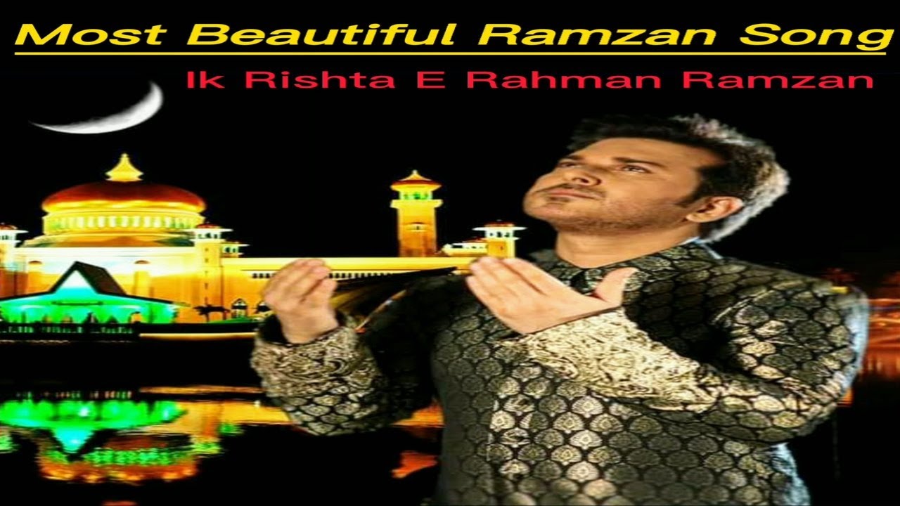 Ik Rishta E Rahman Ramzan (Lyrical Version) - Ali Haider - Ali Moin