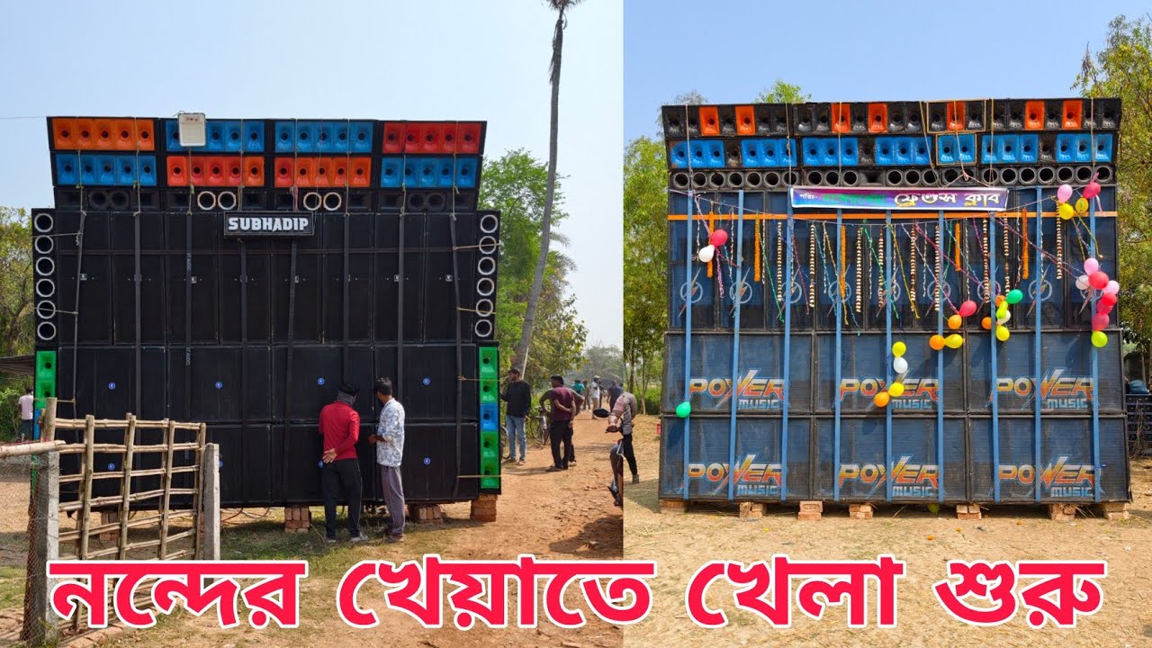 Power Music Vs Subhadip Music🤫 নন্দের খেয়াতে খেলা শুরু হয়ে গেছে||entertainment box competition||